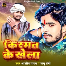 Bhojpuri Unknown