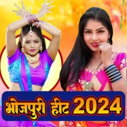 Bhojpuri Unknown