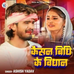 Bhojpuri Unknown