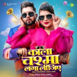 Unknown Kala Chashma Laga Lijiye