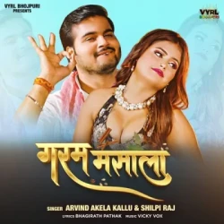 Bhojpuri Unknown
