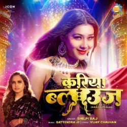 Bhojpuri Unknown