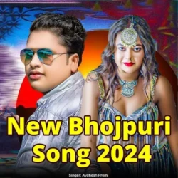 Bhojpuri Unknown
