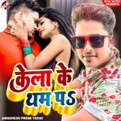 Bhojpuri Unknown