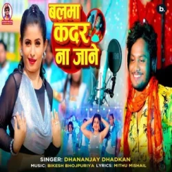 Bhojpuri Unknown