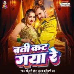 Bhojpuri Unknown