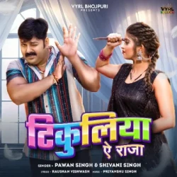 Bhojpuri Unknown
