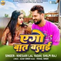Bhojpuri Unknown