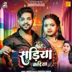 Bhojpuri Unknown