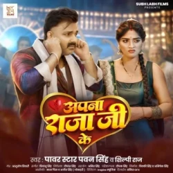 Bhojpuri Unknown