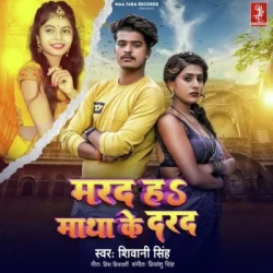Bhojpuri Unknown