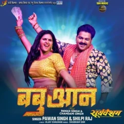 Bhojpuri Unknown