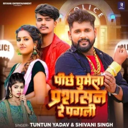 Bhojpuri Unknown