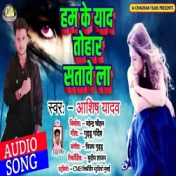 Bhojpuri Unknown