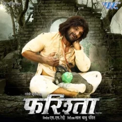 Bhojpuri Unknown