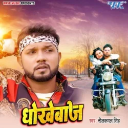Bhojpuri Unknown