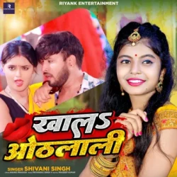 Bhojpuri Unknown