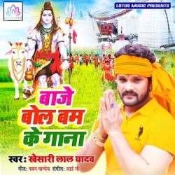 Bhojpuri Unknown