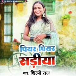 Bhojpuri Unknown