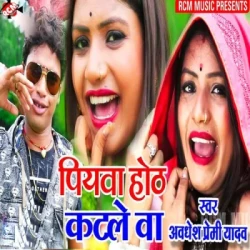 Bhojpuri Unknown