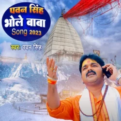 Bhojpuri Unknown