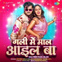 Bhojpuri Unknown