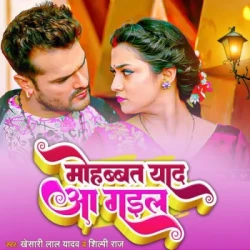 Bhojpuri Unknown