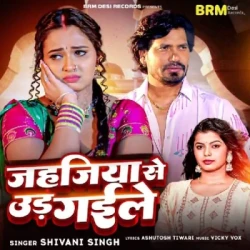 Bhojpuri Unknown