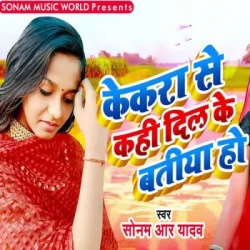 Bhojpuri Unknown
