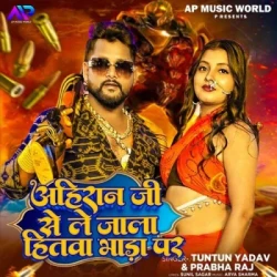 Bhojpuri Unknown