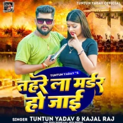 Bhojpuri Unknown