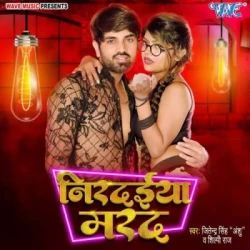 Bhojpuri Unknown
