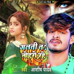 Bhojpuri Unknown