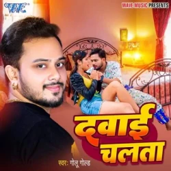 Bhojpuri Unknown