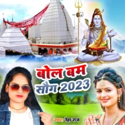 Bhojpuri Unknown