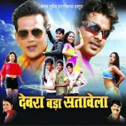 Bhojpuri Unknown