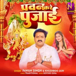 Bhojpuri Unknown