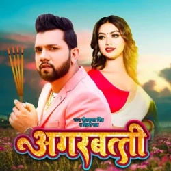 Unknown Agarbatti