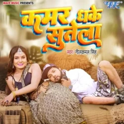 Bhojpuri Unknown