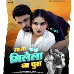 Bhojpuri Unknown