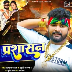 Bhojpuri Unknown