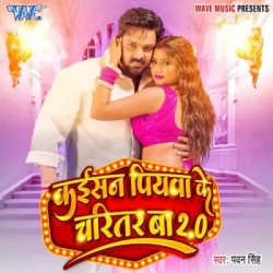 Bhojpuri Unknown