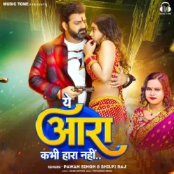 Bhojpuri Unknown