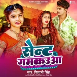 Bhojpuri Unknown