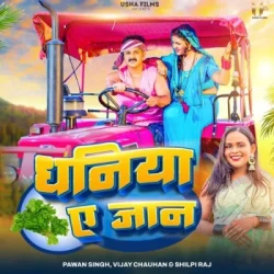 Bhojpuri Unknown
