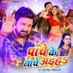 Bhojpuri Unknown