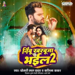 Bhojpuri Unknown