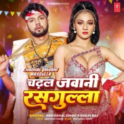 Unknown Chadhal Jawani Rasgulla