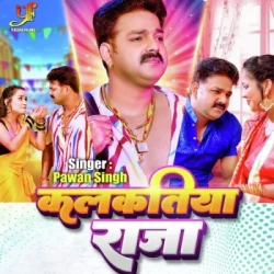 Bhojpuri Unknown