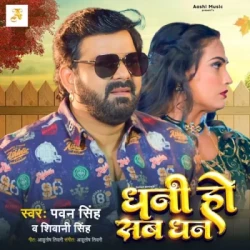 Bhojpuri Unknown